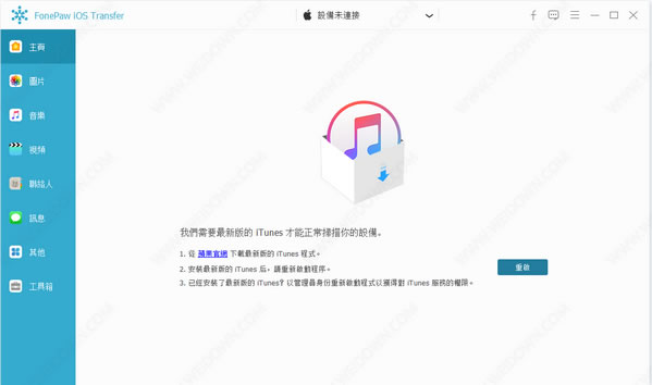 FonePaw iOS TransferX˹ٷ2024°GɫM(fi)db