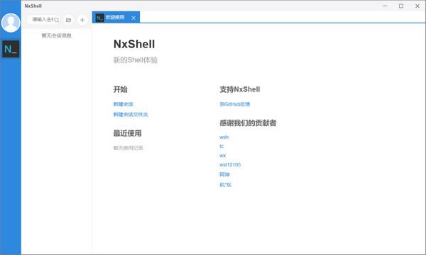 NxShellX˹ٷ2024°GɫM(fi)db