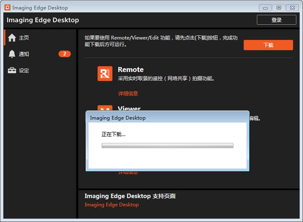 Imaging Edge DesktopX˹ٷ2024°GɫMdb