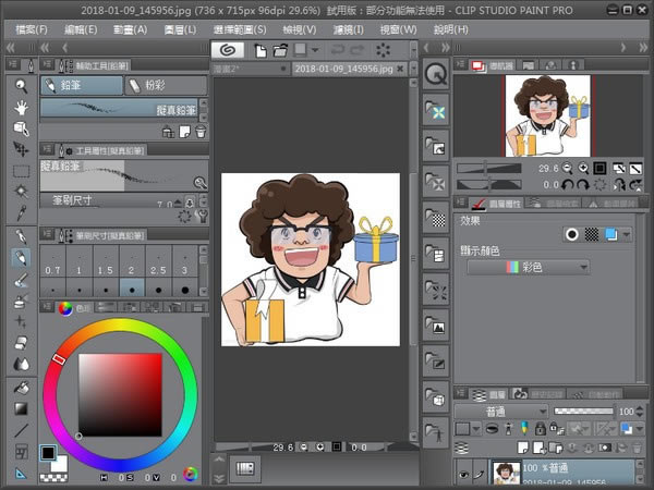 clip studio paint proİ