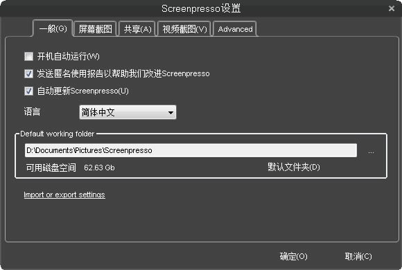 ScreenpressoX˹ٷ2024°GɫM(fi)db