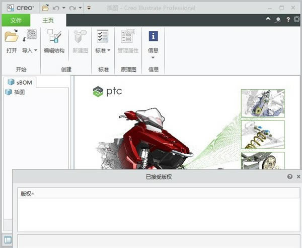 ptc creo illustrateԶ˹ٷ2024°ɫذװ