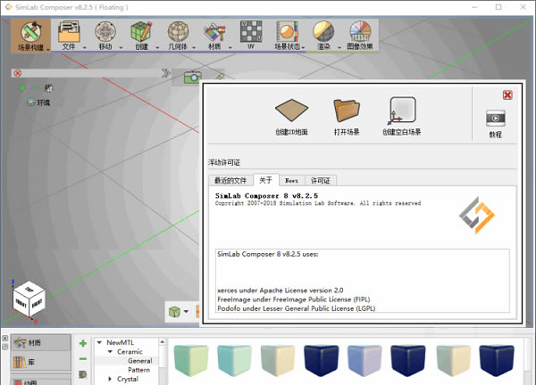 SimLab ComposerԶ˹ٷ2024°ɫذװ