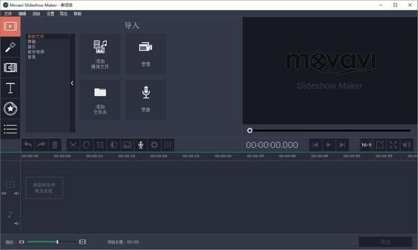 Movavi Slideshow MakerX˹ٷ2024°GɫM(fi)db