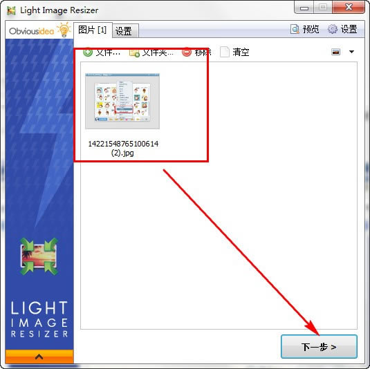 Light Image ResizerX˹ٷ2024°GɫM(fi)db