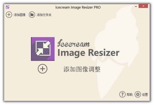 Icecream Image Resizer ProX˹ٷ2024°GɫMdb