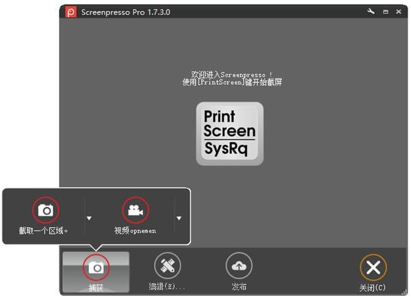 Screenpresso ProX˹ٷ2024°GɫM(fi)db