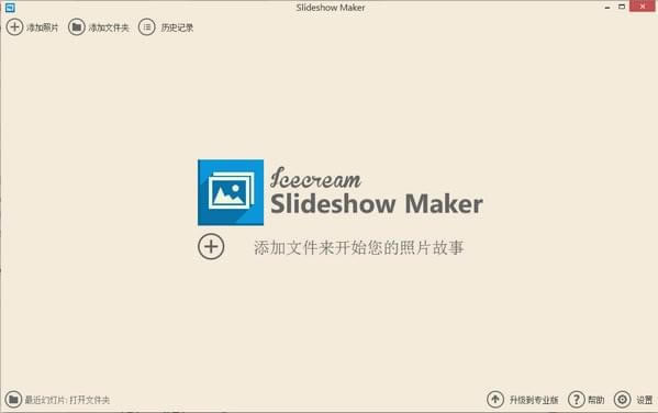 Ƭܛ(Icecream Slideshow Maker)