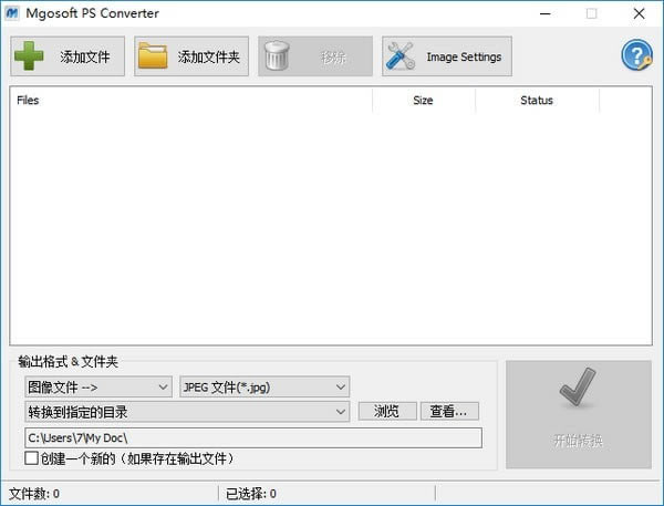 Mgosoft PS ConverterX˹ٷ2024°GɫMdb