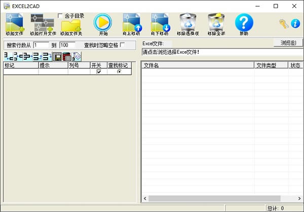 EXCEL2CADX˹ٷ2024°GɫM(fi)db