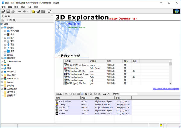 3D ExplorationX˹ٷ2024°GɫM(fi)db