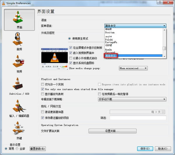 vlc media player播放器电脑端官方正版2024最新版绿色免费下载安装