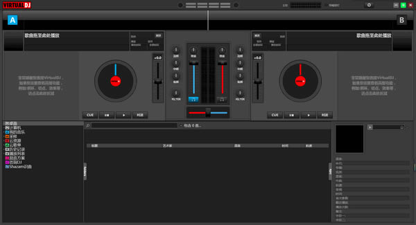 Virtual DJ StudioԶ˹ٷ2024°ɫذװ