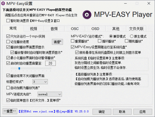 MPV EASY PlayerԶ˹ٷ2024°ɫذװ