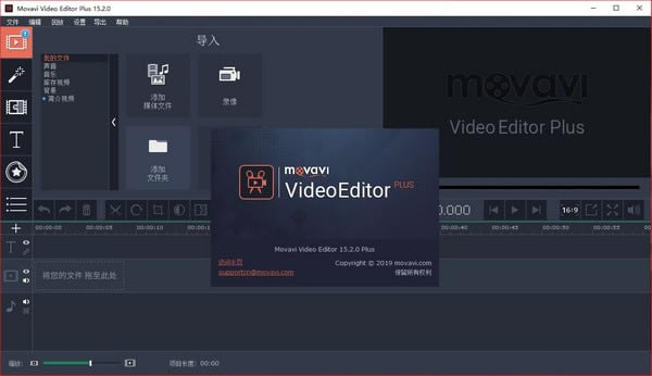 Movavi Video Editor PlusԶ˹ٷ2024°ɫذװ