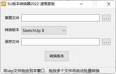 SketchUp汾ת