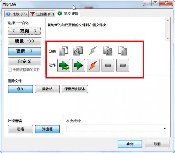 FreeFileSyncԶ˹ٷ2024°ɫذװ