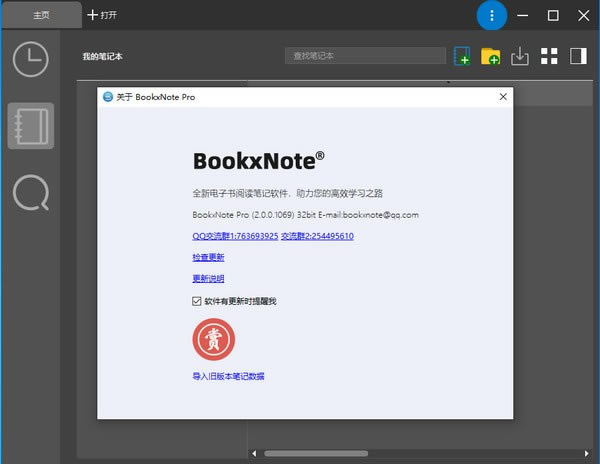 BookxNote ProԶ˹ٷ2024°ɫذװ