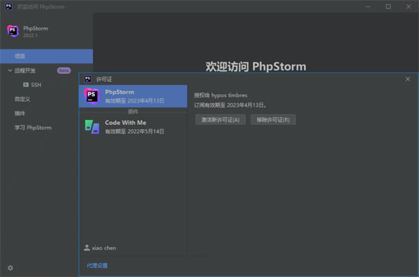 PhpStorm2023.2.0ƽ 3ͼƬ