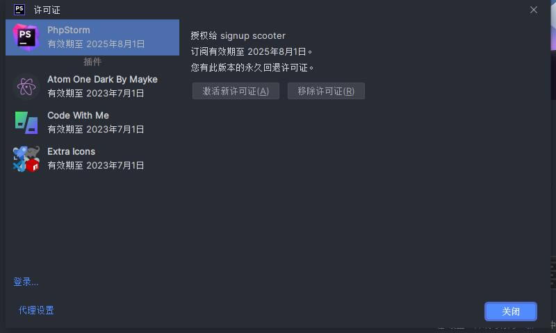 PhpStorm2023.1.3ƽ氲װ5