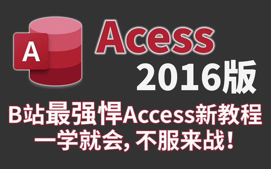 Access2016İ