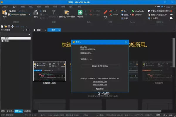 UltraEdit30ƽdUltraEdit30ƽٶ v30.0.0.48 Gɫİ