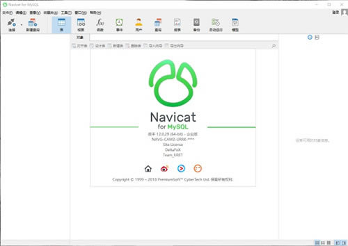 Navicat for MySQL 64λb 1DƬ