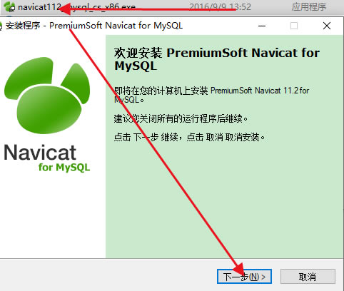 Navicat for MySQL 64λbb̳1