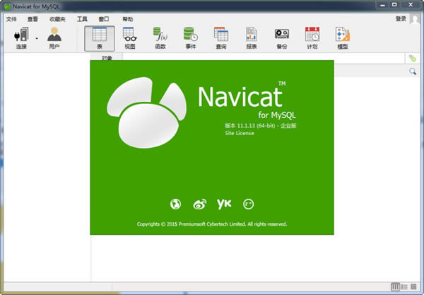 Navicat for MySQL 32λd 1DƬ