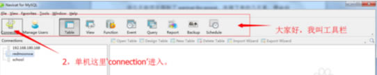 Navicat for MySQL؈D3