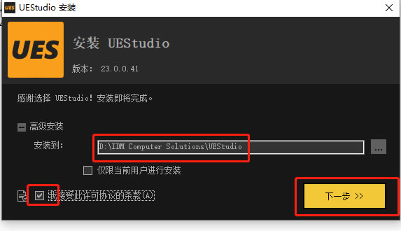 UEStudio23ƽ氲b̳2