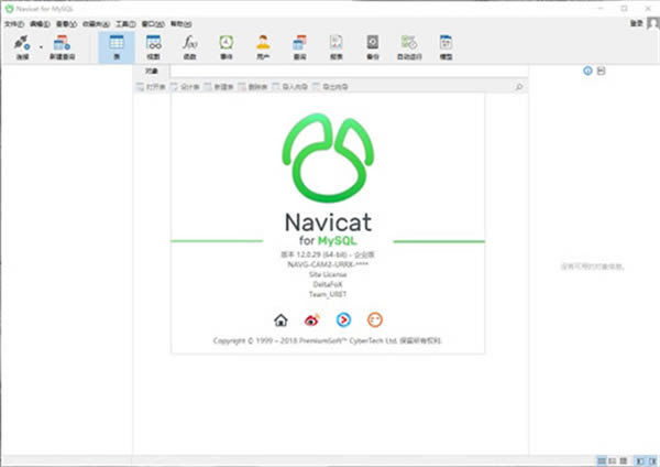 Navicat for MySQL 64λwĹٷܛܽ؈D