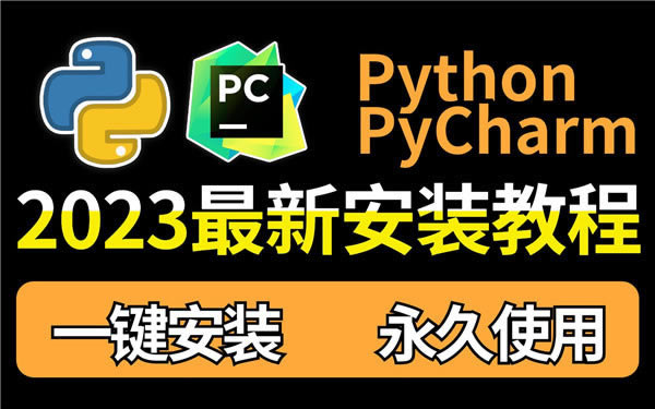 Pycharm2023üI(y)ܛB