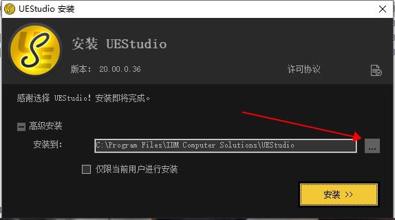 UEStudio2023°桿UEStudio2023°d v20.10.0.40 Xʽ