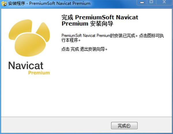 Navicat Premium 11؄e氲bE8