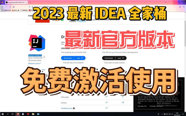 IntelliJ IDEA2023ƽܛc