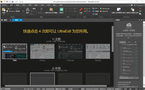 UltraEdit 64λGɫⰲbܛB