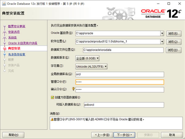 oracle 12cb؈D6