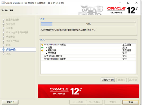 oracle 12cb؈D7