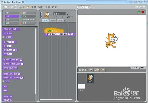 Scratch3.29.1汾ôʵ˻2