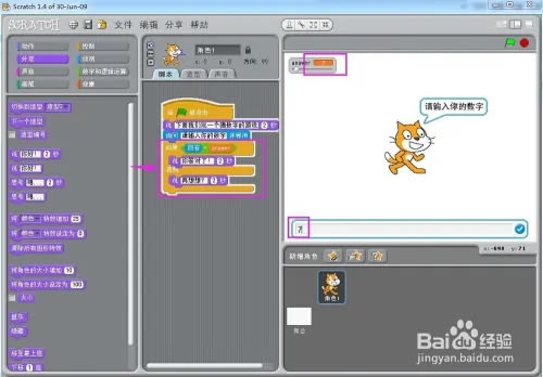 Scratch3.29.1汾ôʵ˻6