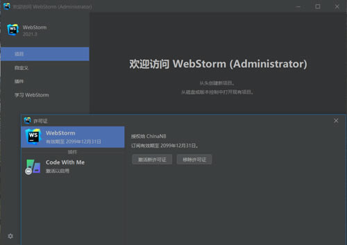 WebStorm2021.3h؄e¹