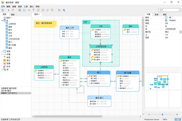 Navicat for MySQL 16؄e1