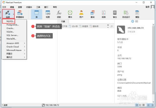 Navicat for MySQL 16؄eʹ÷1