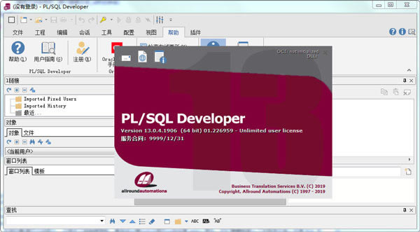 PLSQL Developer13؄e1