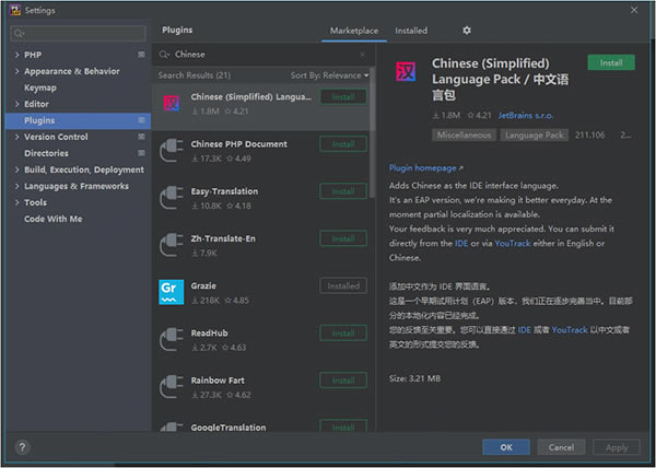 PHPStorm2021.3ƽ氲bE3