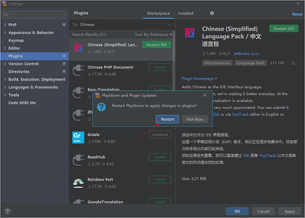 PHPStorm2021.3ƽ氲bE4