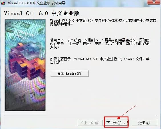 VC++6.0bE1