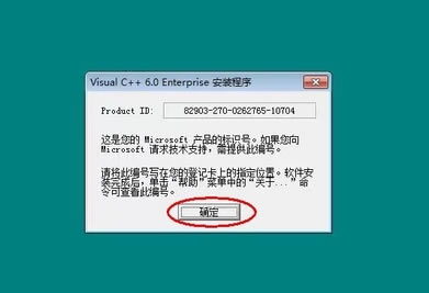 VC++6.0bE7