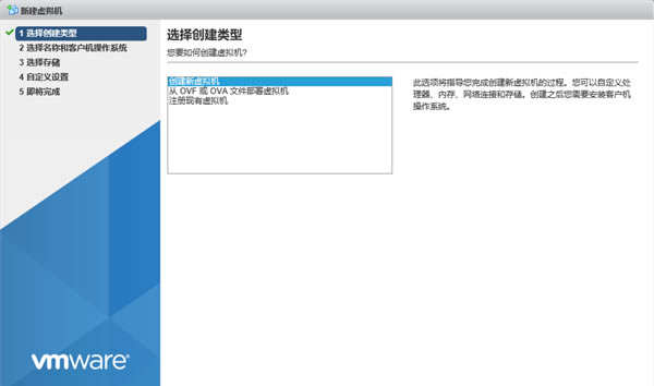 Vmware esxiô(chung)̓MC(j)1